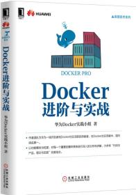Docker进阶与实战 Docker jin jie yu shi zhan 专著 Docker Pro 华为Docker实践小组著 eng
