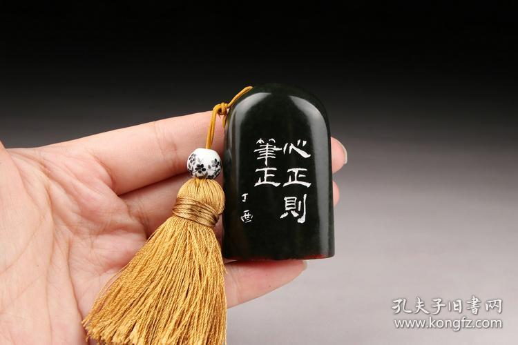 【闲章印文】用笔在心  【闲章边款】心正则笔正