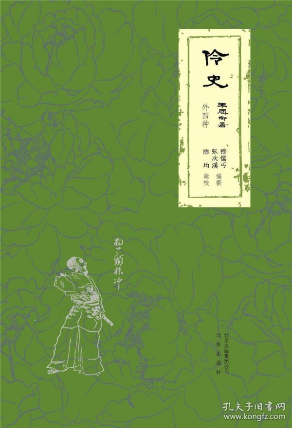 花伶简谱_赤伶简谱