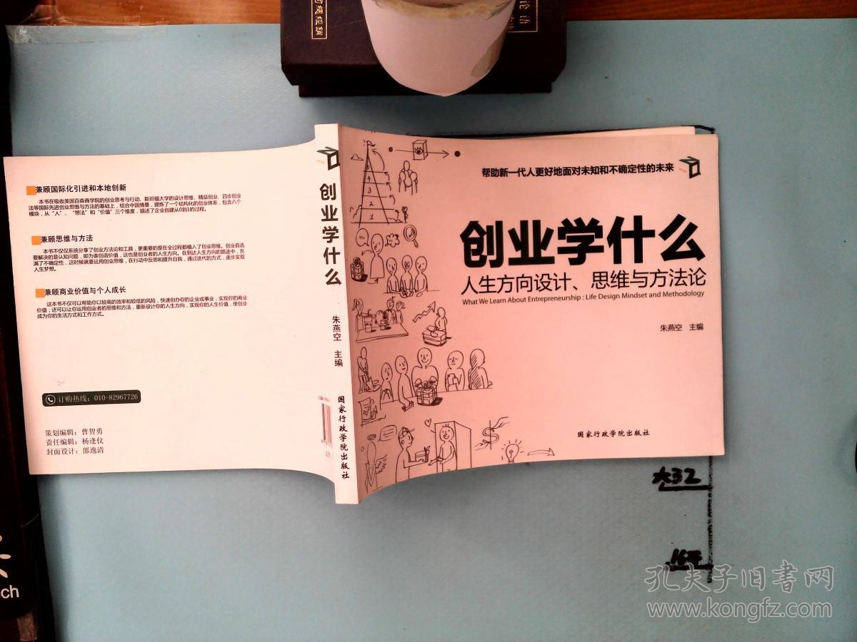 俞敏洪创业思维_曾玉龙创业思维_玉龙创业骗局