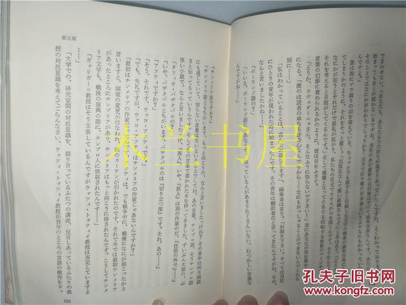 北日旅人简谱_亲爱的旅人简谱(2)