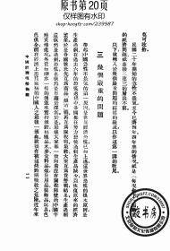 1935年中国经济总量_2020年经济总量(2)