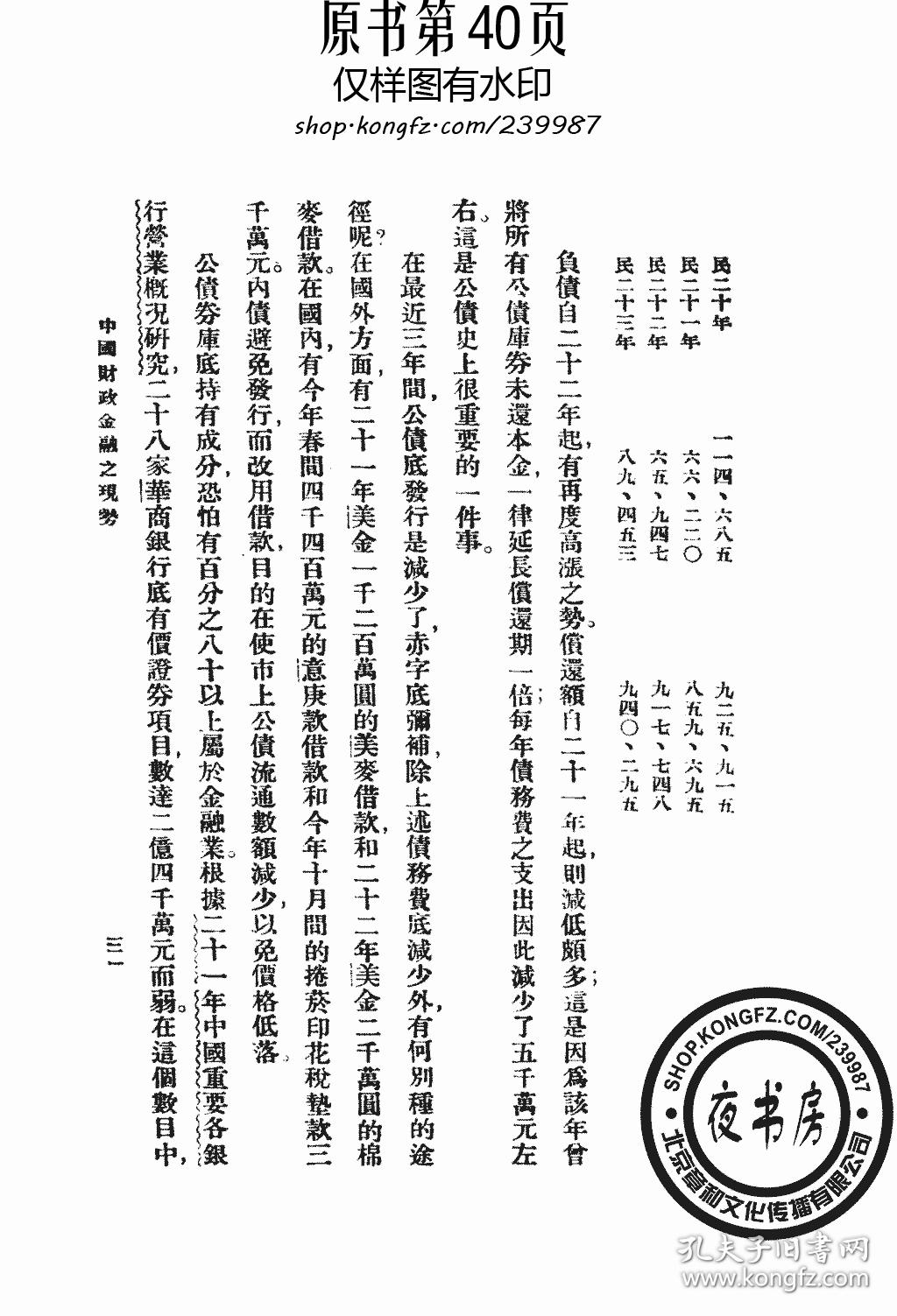 1935年中国经济总量_2020年经济总量
