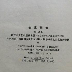 情至意什么成语_成语故事图片(3)