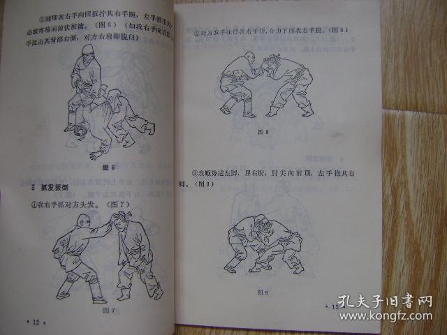 少林武术-- 擒拿与解脱.火棍