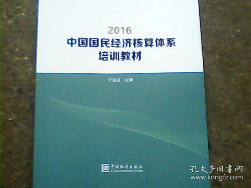 gdp核算教程_统计局 前三季度GDP超35万亿 同比增7.7(3)