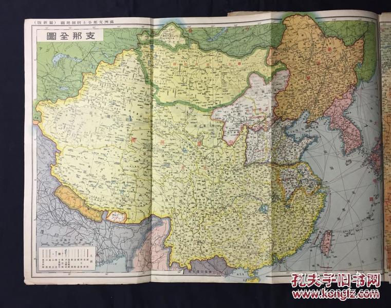 民国老地图,侵华老地图 ,1938年 ,《满洲支那全土明细图片