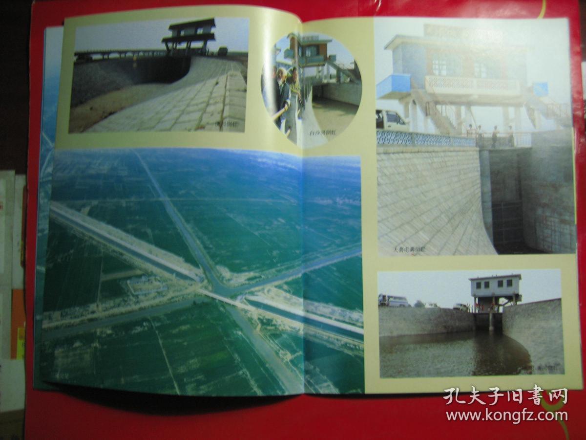 山东省引黄济青工程(画册)