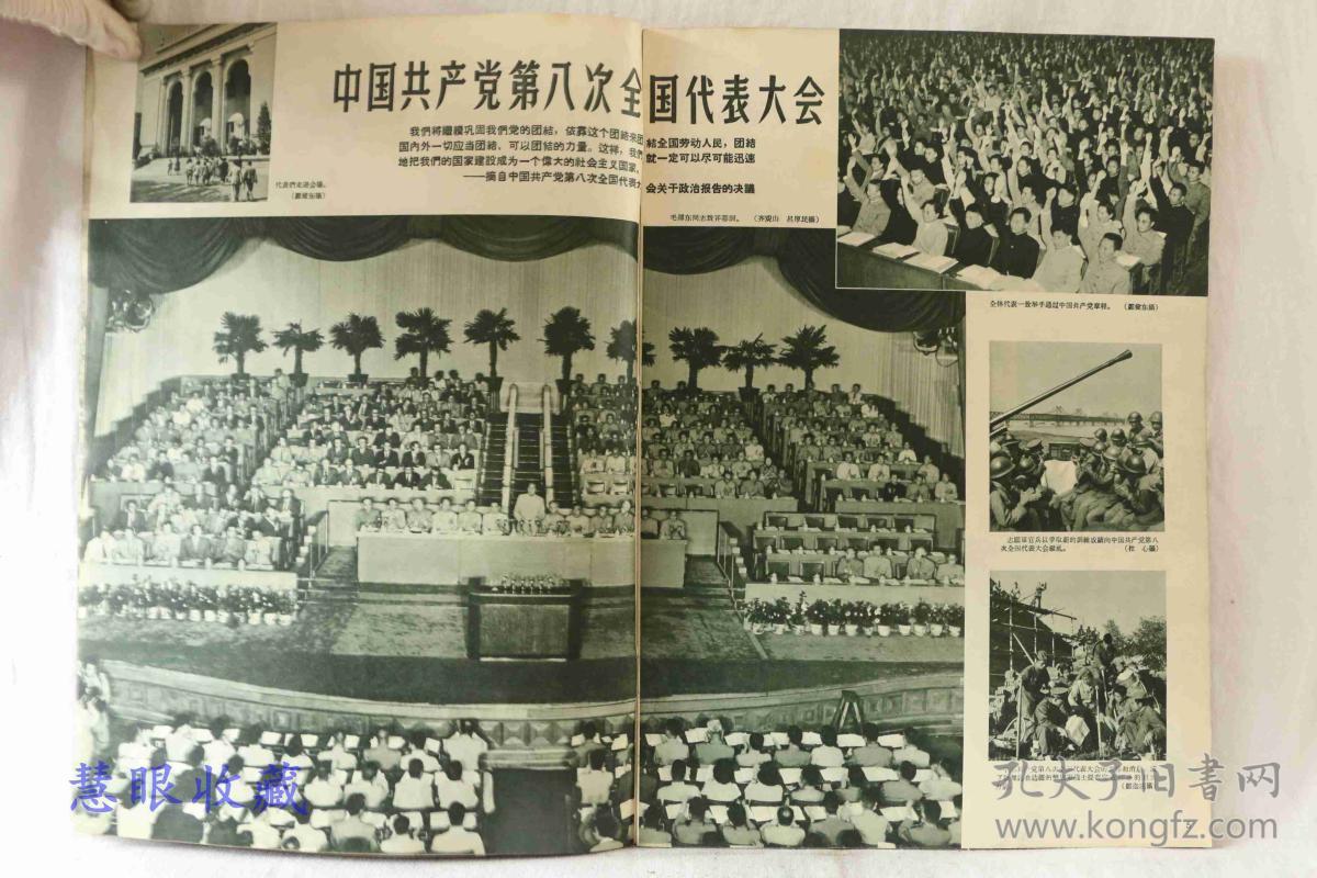 1956年10月第67期《解放军画报》一本; 品好不缺页