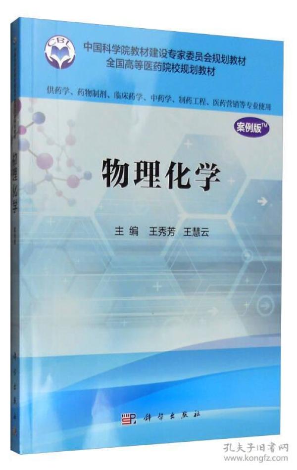科学物理化学 p4YBAFqbYCWAeIiCAACRoqguBPI095_n.jpg