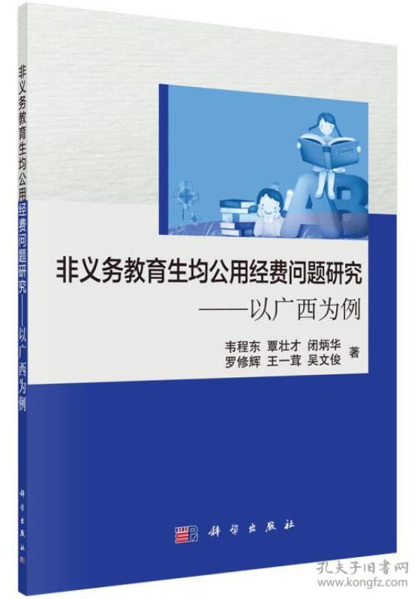 华西村人均收入_人均公用经费
