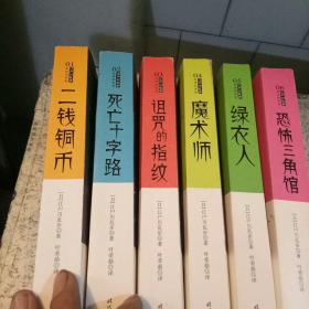 死人口含铜钱_人死为什么要含铜钱(2)