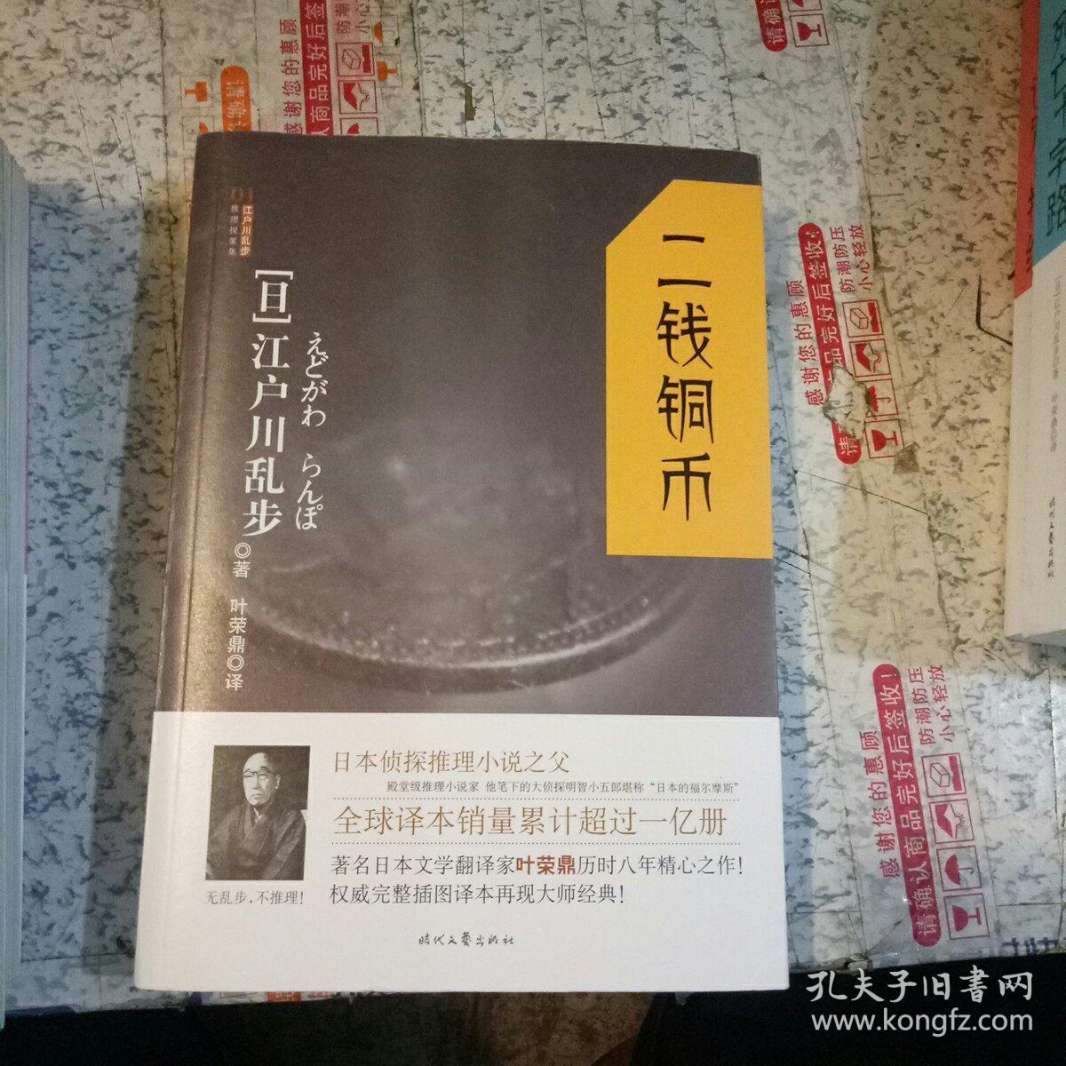 死人口含铜钱_人死为什么要含铜钱(3)