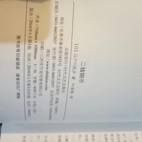死人口含铜钱_人死为什么要含铜钱(2)