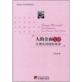 人口发展的指标体系_人员测评指标体系表