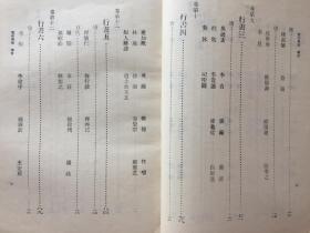以弗所书6章10至20节曲谱_陶笛曲谱12孔(2)