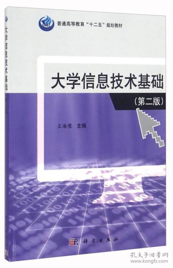 信息技术的基础 p4YBAFqbYJiAANgkAACyiitgaFM940_n.jpg