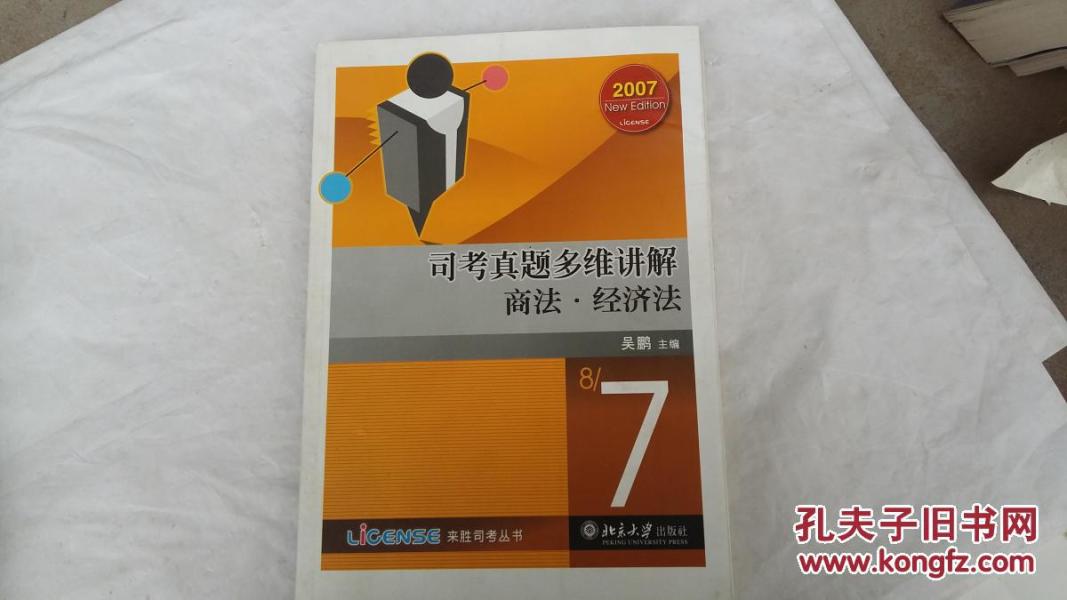 2019司考经济法mp3_2014司考