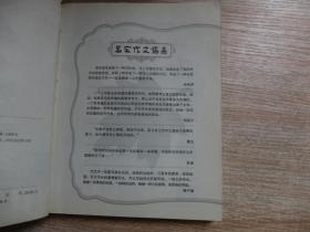 高中生议论文分类辅导大全(第2版)\/新起点