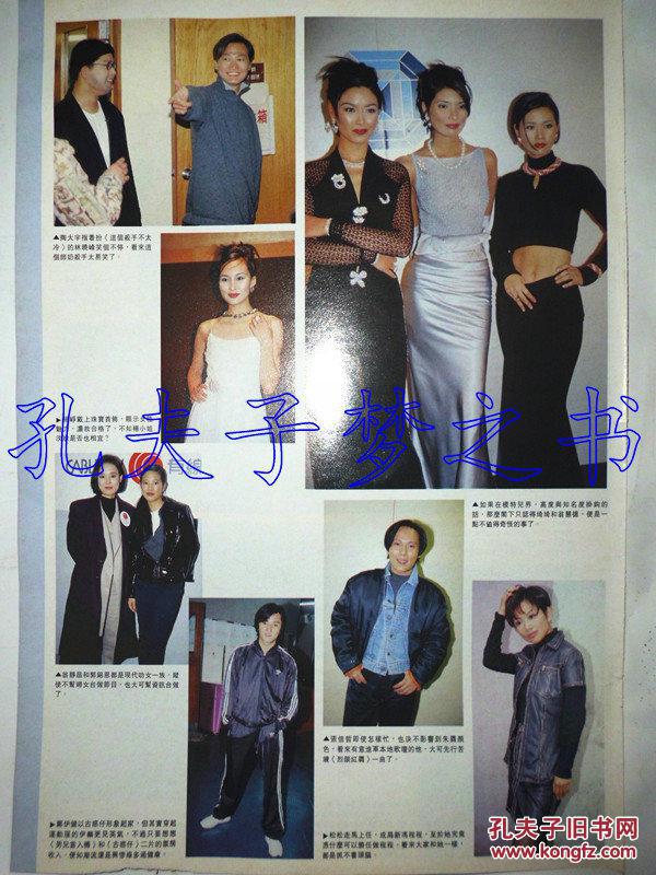 陈松伶 郑伊健 彩页 135