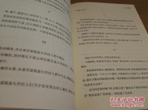 飞鸟集简谱_泰戈尔飞鸟集图片(3)