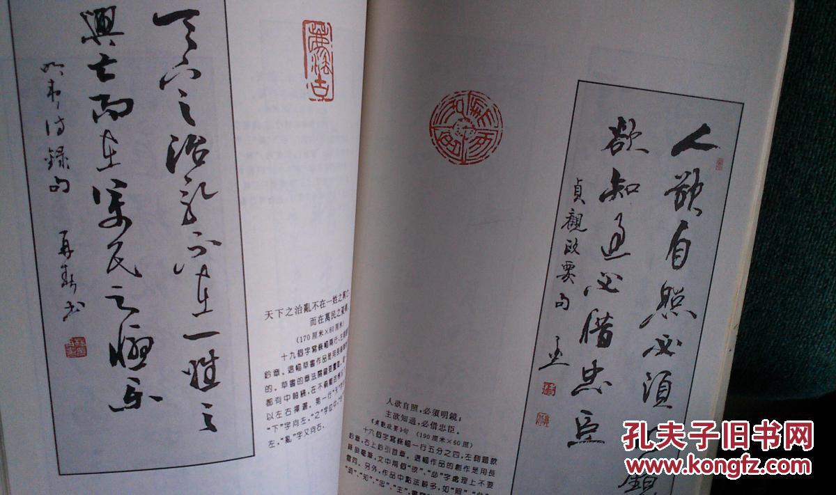 【图】行草章法_北京体育大学出版社