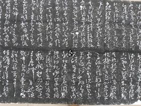 碑帖拓片 唐怀素草书千字文拓片 草书拓片 书法字帖临摹