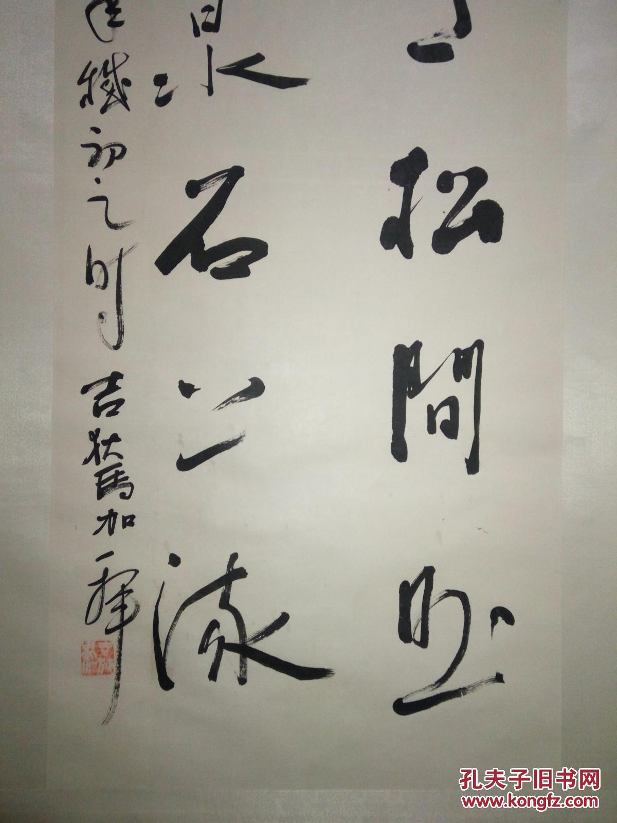 中国作协副主席诗人吉狄马加书法(保真)