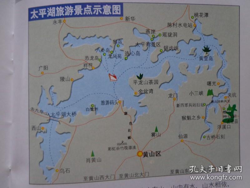 黟县旅游景点分布图,手绘齐云山游览图,2页16开折叠地图(手绘黄山导游