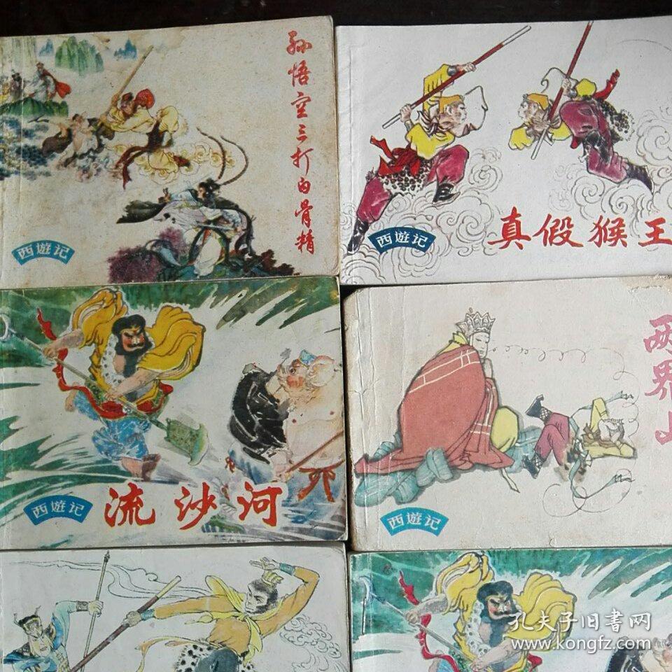 孙悟空三打白骨精,真假猴王,两界山,流沙河(两同)大闹