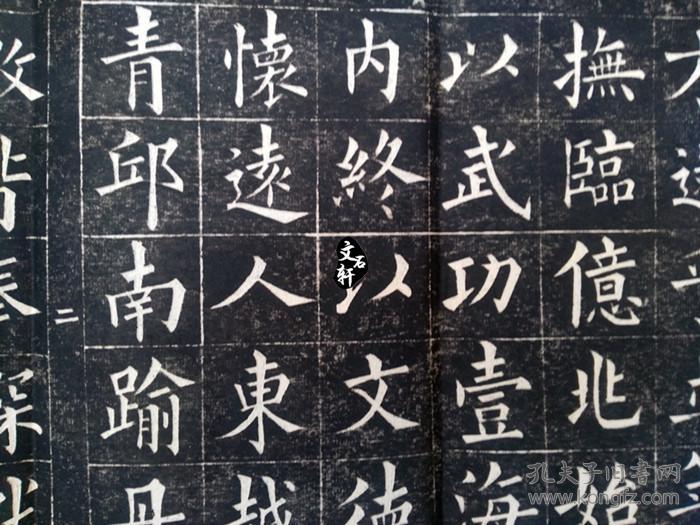 碑帖拓片 黄自元临九成宫拓片 书法字帖 九成宫拓片