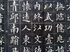 碑帖拓片 黄自元临九成宫拓片 书法字帖 九成宫拓片