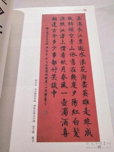 第三届第四届北京市大学生书法大赛获奖者作品集