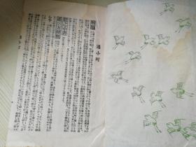 神居谣简谱_神居谣(3)