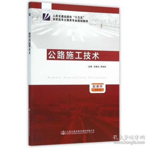 公路施工技术传承与革新漫谈-第2张图片-正海烽科技 - 领先的只能推广行业，智能制造解决方案提供商