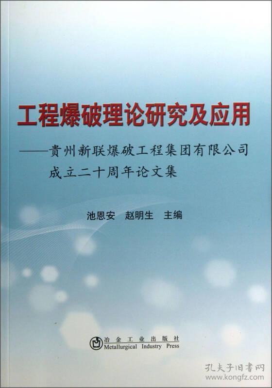 爆破免费论文网为什么会发生大爆炸