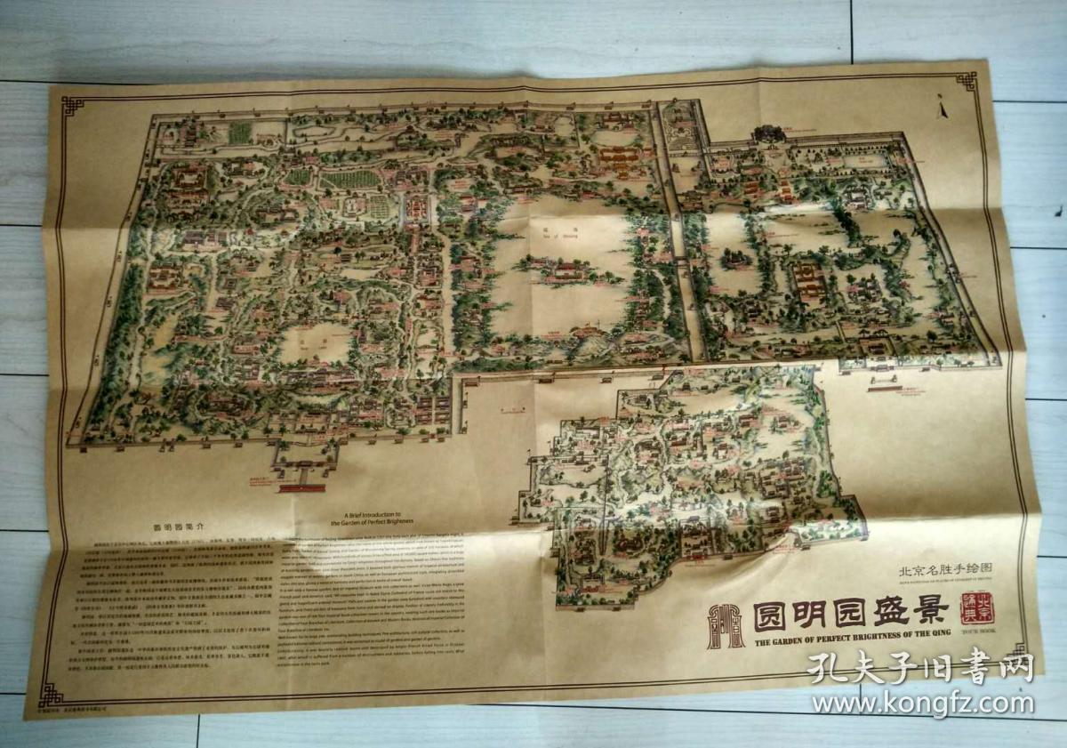 北京名胜手绘图:圆明园盛景
