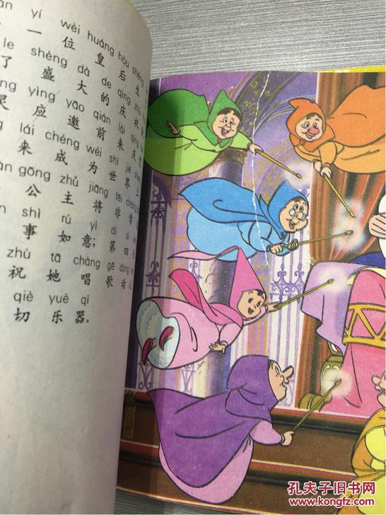 【图】新动画大世界 绿色世界 平田昭吾_中国