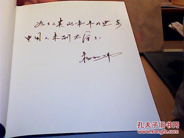 【图】天地九重--时代英雄谈人生系列丛书(杨利