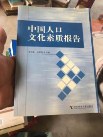我国人口 文化素质_我国人口分界线