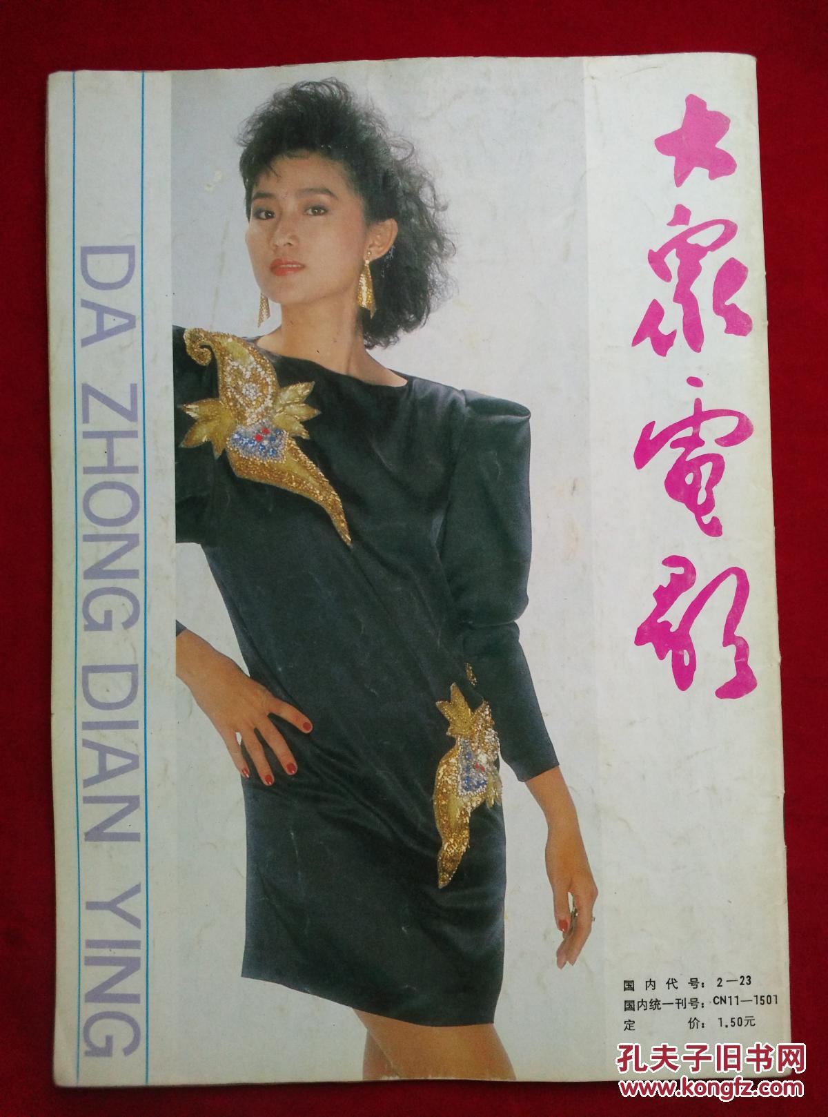 电视,电影,歌曲等影视明星的书籍,画报,光盘,唱片,磁带,留念品等相关