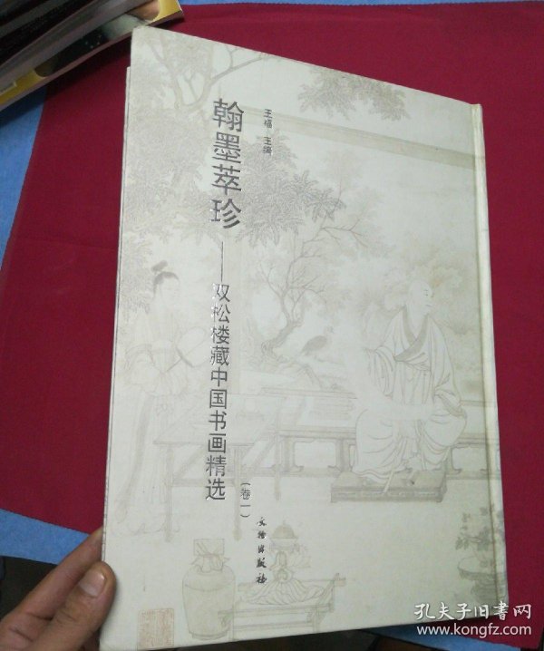 华夏珍萃卷简谱_东方萃梦想简谱(3)