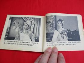 梁山伯与祝英台戏曲版本赏析 p4YBAFsngQaALu-fAAID7GUtwQM013_s.jpg