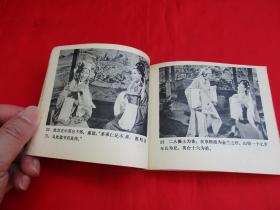 梁山伯与祝英台戏曲版本赏析 p4YBAFsngRSAAv4yAALOCQ0PhVs957_s.jpg