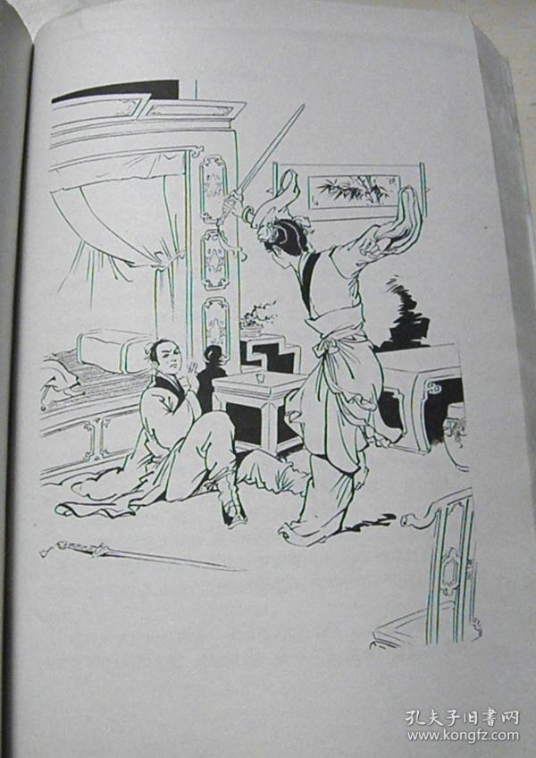 金庸作品集11:神雕侠侣(三)【绘画:董培新,著名画家,岭南派代表人物】