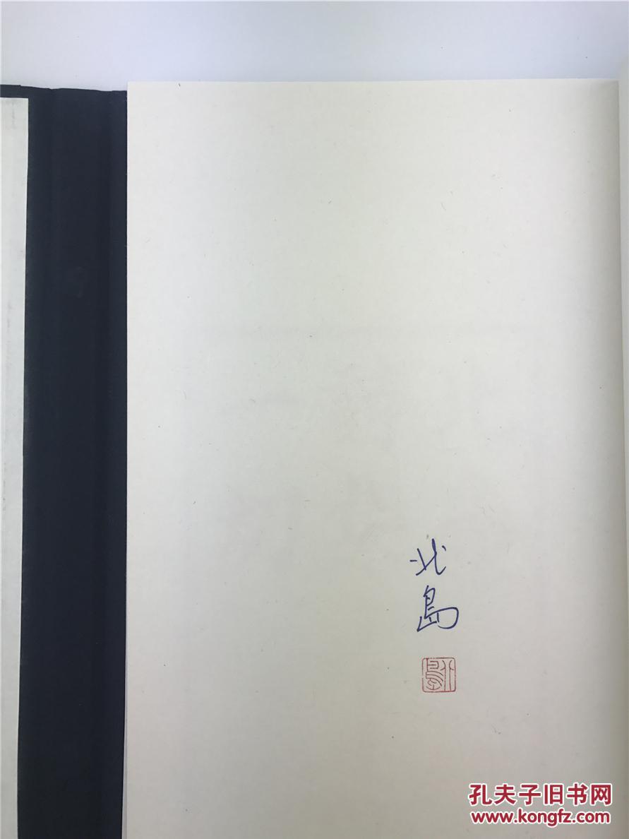 北岛签名 线装红印本《一切》限量50本之一 珍贵