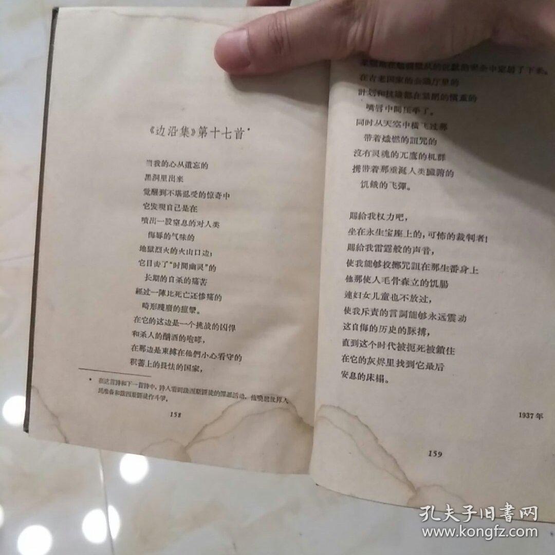 泰戈尔作品集 二 诗歌