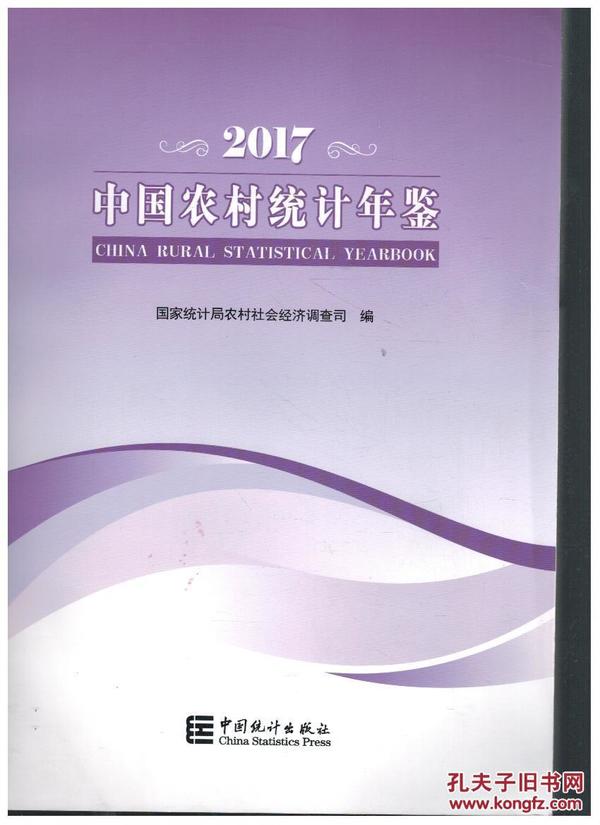 统计年鉴 乡村人口_2006年统计年鉴 农村从业人员