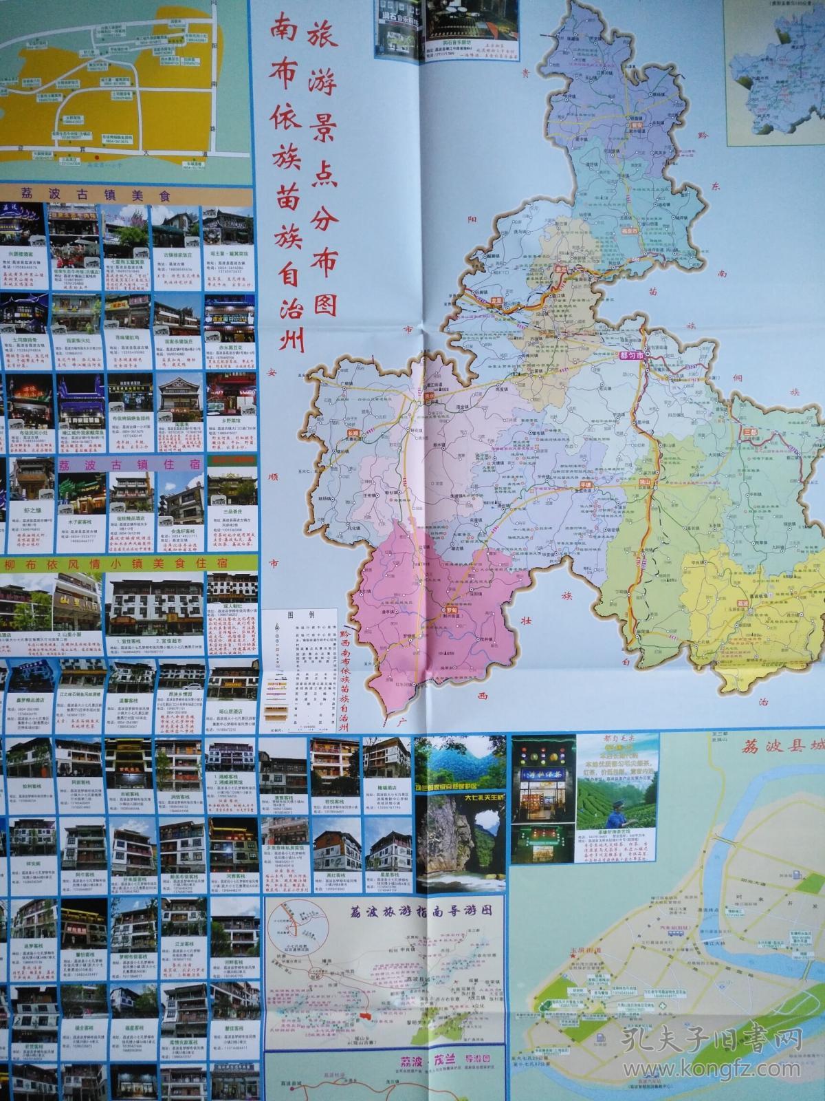 黔南州地图 2018年 黔南地图 都匀地图 都匀市地图图片