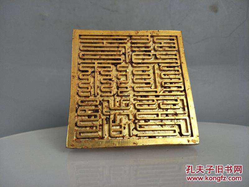 乡下收的战汉老青铜鎏金印章